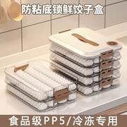 水饺盒家用食品级冰箱水饺，混沌冷冻保鲜盒，厨房专用食物冷冻收纳盒