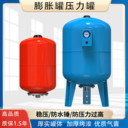 恒压供水压力膨胀罐空调地暖空气能太阳能煤改电稳压膨胀罐压力罐