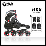 米高轮滑鞋成人溜冰鞋大学生社团专业平花男女孩旱冰鞋滑轮鞋HRX