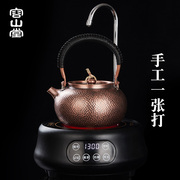 容山堂电器铜烧水壶手工一张打煮茶器全自动上水电陶炉茶具套装