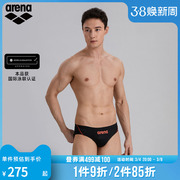 arena阿瑞娜男三角泳裤高分子聚氨酯面料竞赛游泳短裤浙江队同款