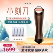 dlus塑脸小刻家用美容仪深层稳固提拉紧致提拉下颌线抗初老e10