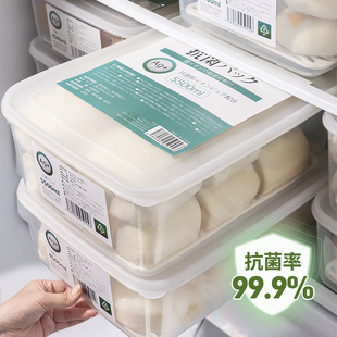 日本抗菌包子馒头，冷冻专用收纳盒大容量，冰箱饺子食品级整理保鲜盒