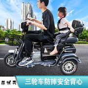 电动三轮车后排儿童安全座椅背带便携式宝宝绑带，电动车1-12岁通用