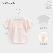 拉夏贝尔新生婴儿衣服夏季初生纯棉0薄款3月短袖上衣宝宝半背衣