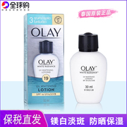 泰国olay玉兰油三重净白淡斑乳液美白保湿滋润uv防晒隔离润肤乳露