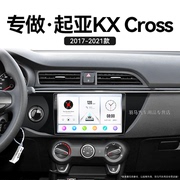 适用老款起亚KX Cross一体机安卓系统车载影音中控显示大屏导航仪