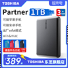 东芝移动硬盘1tpartnermac苹果手机macbookproair硬盘2t4t