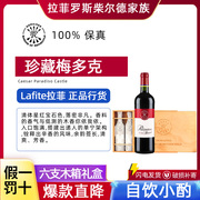 拉菲珍藏梅多克波尔多干红葡萄酒，750ml原瓶进口法国红酒整箱装