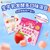 家禾丽韩国进口益生菌水果优格草莓冻干酸奶溶豆儿童休闲零食袋装