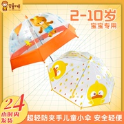 儿童雨伞男童女童宝宝小学生长柄小雨伞卡通上学专用轻便晴雨伞