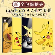 适用于ipadpro9.7保护套可爱卡通外壳老款苹果平板电脑por9.7英寸壳A1673外套全包防摔A1674皮套超薄1675壳子