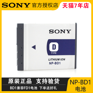 sony索尼ccd相机np-bd1电池fd1充电器tx1t2t3t70t77t90座充t200t300t500t700t900