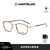 montblanc万宝龙(万宝龙)复古金属，玳瑁镜框黑框，近视眼镜架男女同款mb0161o