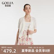 歌莉娅薄款短外套夏季设计感毛织开衫外搭女装上衣1C4L6J130