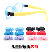 儿童眼镜镜腿弹力铰链，可拆卸桩头转接配件一对彩色镜脚连接2只装