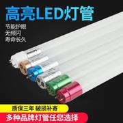 t8led灯管1.2米18w20w30w36w40w长条节能支架日光，荧光灯高亮光管