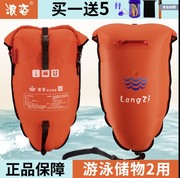 浪姿跟屁虫游泳包双气囊专业防溺水漂流袋加厚救生球浮漂储物装备