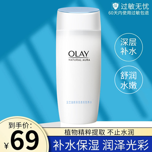 olay玉兰油爽肤水高保湿(高保湿)透亮营养水，保湿嫩白亮肤水女