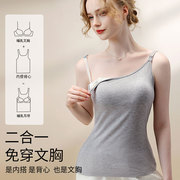 慕倩哺乳背心吊带免穿内衣春秋款怀孕期专用打底喂奶外出孕妇文胸