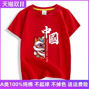 男童短袖t恤纯棉夏装儿童国潮中国童装女童大童红色上衣亲子衣服