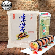寿司海苔120g卷竹帘紫菜，包饭专用材料，食材大片皮40枚寿司竹帘紫菜