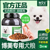 博美专用狗粮茶杯，犬白色幼犬，成犬老年幼年小型犬粮