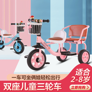 儿童三轮车脚踏车，1-3-2-6岁宝宝自行车童车，小孩双人玩具车可带人