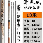 纵横江湖钓鱼竿手杆9米10米12米13米14米15米超轻超硬传统钓