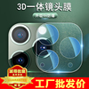 适用苹果15/14/13/12mini全覆盖iPhone11pro max钢化3D一体镜头膜