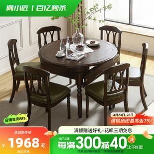 美式复古黑胡桃木可伸缩折叠餐桌椅组合家用小户型实木圆餐桌饭桌