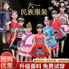 儿童壮族三月三少数民族服装女童六一舞蹈演出服瑶族幼儿园服饰