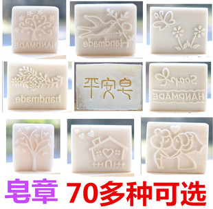 3手工皂皂印白色树脂皂章玫瑰卡通树叶，可爱动物肥皂个性印章