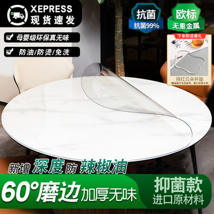 pvc软玻璃圆桌桌布防水防油防烫台布透明桌面，保护垫塑料圆形桌垫