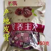 长思阿胶贡枣450克阿胶，水晶蜜枣450克食养主义，2袋产地