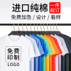 夏季短袖纯棉t恤定制印logo聚会班服餐饮工作服，公司团建服diy印字