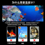 博特水族温度计水族箱控温鱼缸测量温度计专用高精度电子温度计