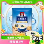 QUAKER/桂格快煮原味燕麦片400g*1袋粗粮冲饮早餐无添加代餐饱腹