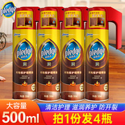 碧丽珠木地板精油500ml*4瓶地板护理喷蜡家用打蜡上光清洁剂