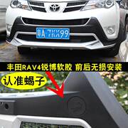 锐搏软胶20款RAV4保险杠13-19款rav4前后杠新荣放前后保险杠护杠