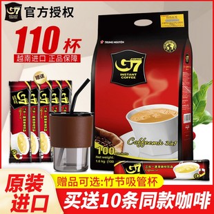 越南进口中原g7咖啡原味三合一特浓速溶咖啡110条1600g*1袋