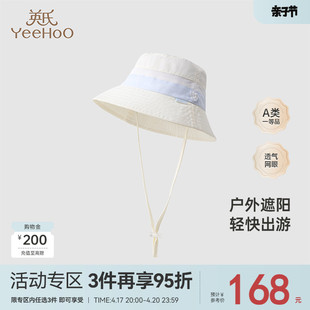 商场同款英氏儿童渔夫帽，男童女童夏季防晒2024帽子遮阳帽
