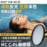 耐司MC CPL偏振镜67 40.5 82 49 52 58 62 72 77mm偏光镜18-135 24-10518-140单反相机适用于索尼黑卡富士