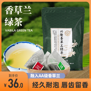 兴科一级香草兰茶绿茶袋泡茶，66g海南特产茶叶茶饮兴隆热带植物园