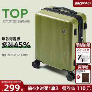 爱华仕行李箱20寸大容量皮箱拉杆箱女24密码旅行耐用登机箱男静音