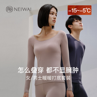 NEIWAI内外男/女士暖暖保暖打底套装情侣棉毛衫秋衣秋裤保暖内衣