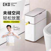 eko高颜值智能感应式垃圾桶，家用带盖卫生间，厕所洗手间专用