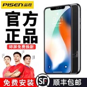 免费安装品胜苹果11屏幕总成，适用iphone11promax屏幕12手机12promax更换xxrxsmax内外屏13维修