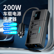 多功能车载逆变器200W点烟器12v转220v排插车用快充电源数显