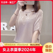 短袖t恤女上衣夏季女装2024年新设计(新设计)感蝙蝠袖冰丝针织打底衫